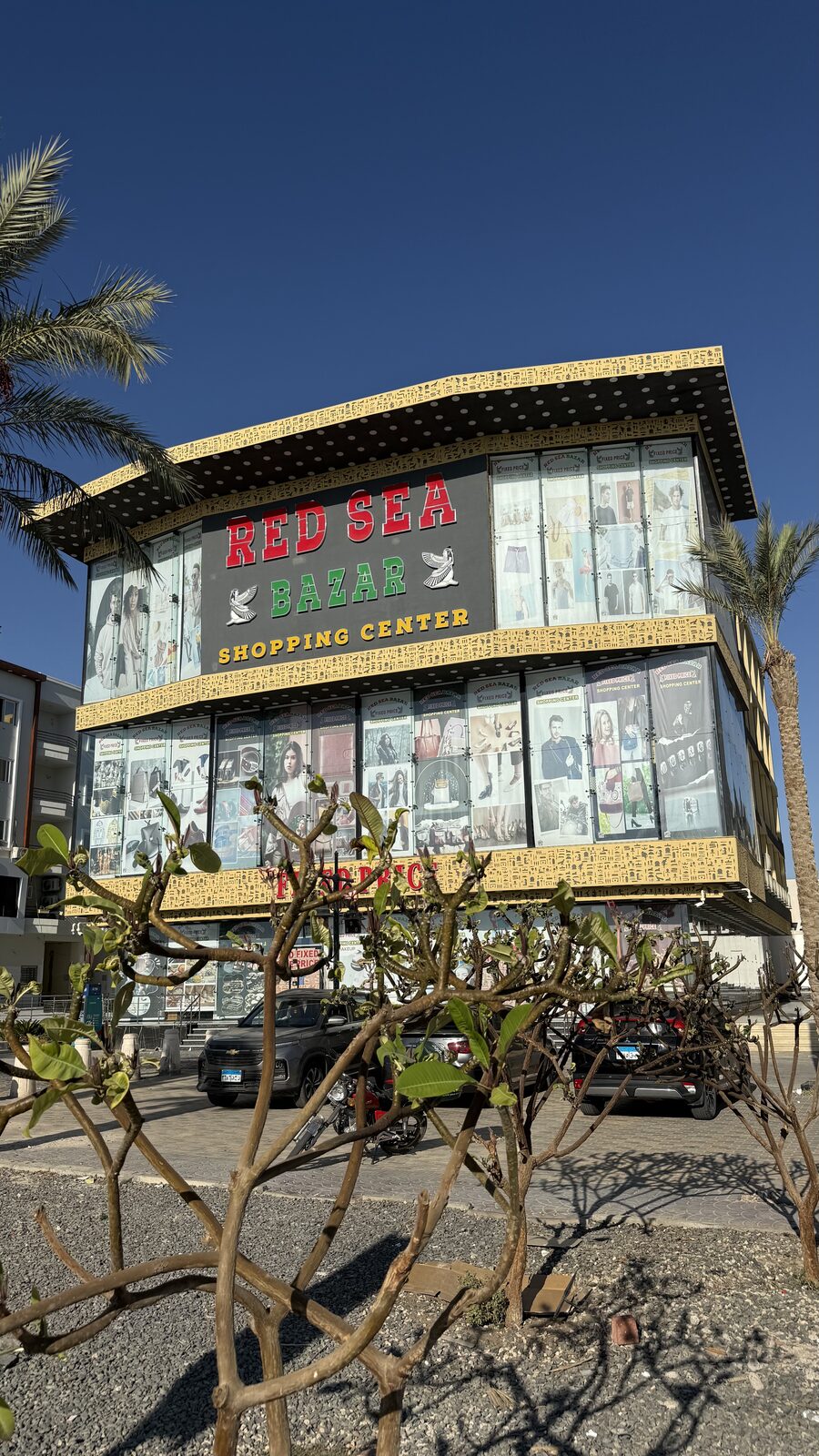 مركز تسوق على الشارع