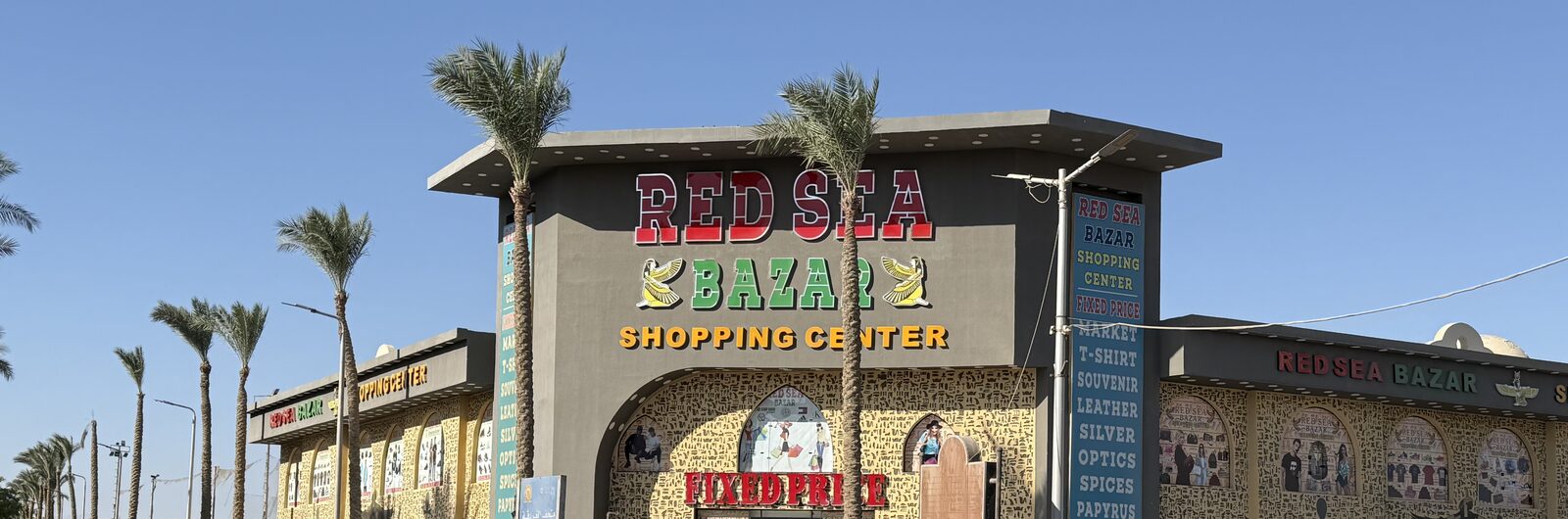 محلات ومشهد شارع